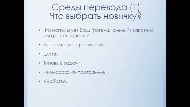 Как переводить на общий стол