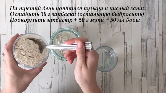 СТАРИННЫЙ РЕЦЕПТ ? Закваска для хлеба без дрожжей ? ВСЕГДА ВКУСНО!