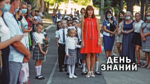 1 сентября День знаний- первый класс в первый раз в школу 19 г. Севастополя