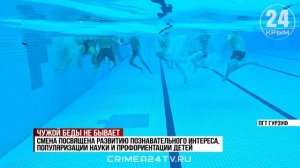 В «Артек» на отдых приехали 142 ребёнка из Курской области