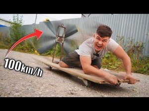 Сделали Электрический Ковер Самолет! Сможем полететь?