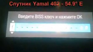 Как открыть закрытые каналы на ресивере Триколор