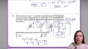 Решаем задачи на электростатику