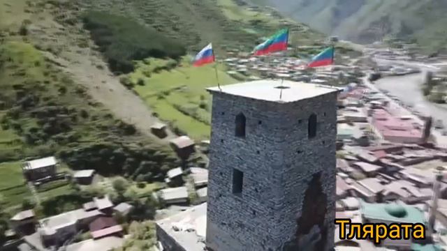 с.Тлярата