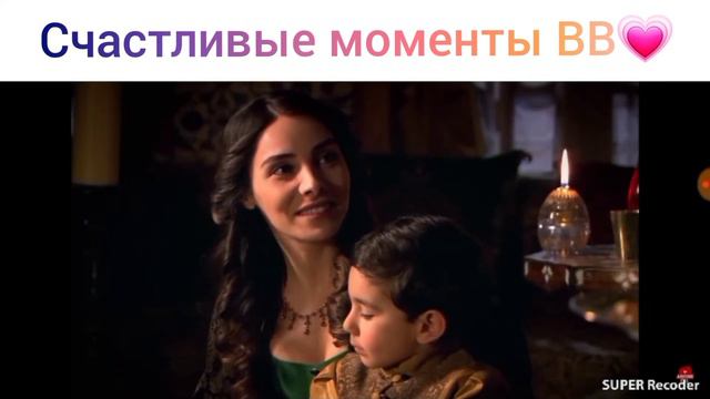 Счастливые моменты Великолепного века 🥰😍 смотреть онлайн