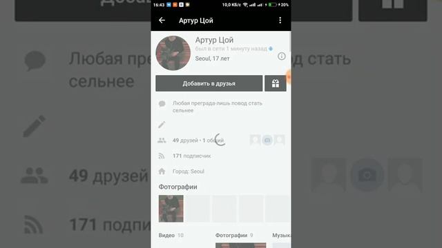 Как взламывать песни друзей ВКонтакте.Скрытые песни смотреть онлайн