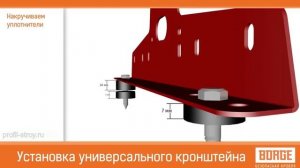 Переходный мостик Borge - инструкция по монтажу