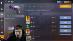 СОБРАЛ ИНВЕНТАРЬ ЗА 10000 СЕРЕБРА В STANDOFF 2