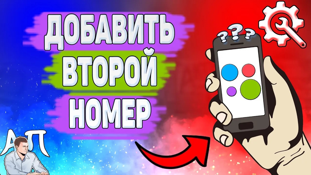 Как добавить второй номер телефона на Авито? Как привязать второй номер на Avito?