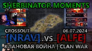 Sherbinator moments - [NRAV] vs [ALFE] Мост | Bridge | КВ | CW | CROSSOUT