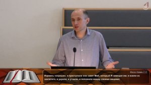 Путь благословения - это путь послушания Господу | Разбор слова | Часть 3 | 23.08.2023