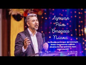 Андрей Манжосов: Лучшая роль второго плана / 02.10.22