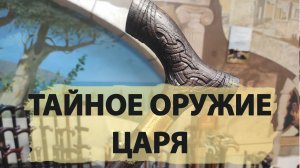 Трость для ходьбы с клинком | "Царская"