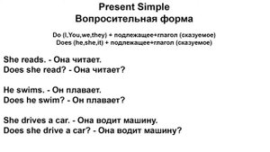 Present Simple  Вопросительная форма