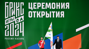 В Казани прошло торжественное открытие 6-х Игр БРИКС