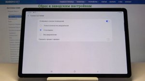 Процент заряда на Samsung Galaxy Tab S6 — Как отобразить уровень батареи?