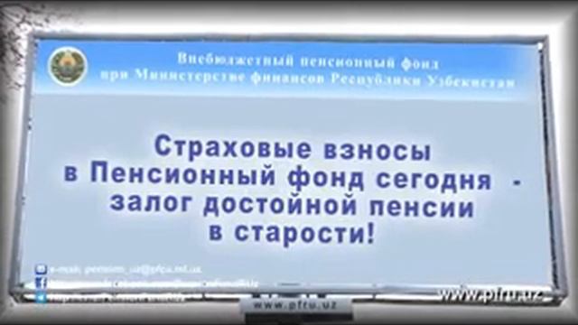 Добровольные отчисления страховых взносов в Пенсионный фонд