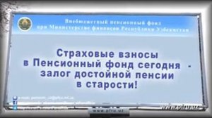 Добровольные отчисления страховых взносов в Пенсионный фонд