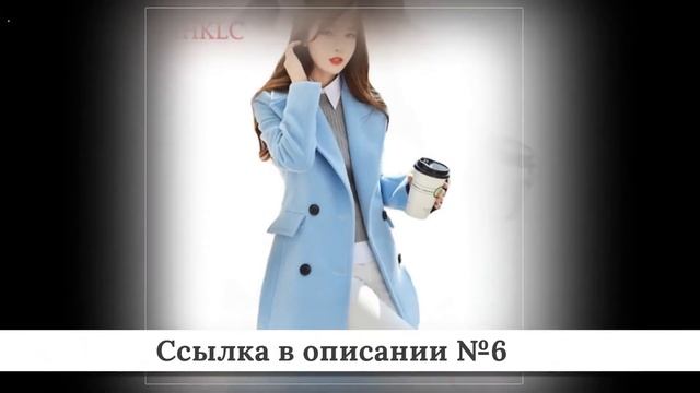 Топ лучших Женских пальто из китая #9 смотреть онлайн
