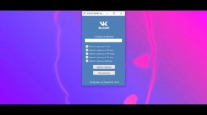 Как удалить любому человеку страницу в ВК Навсегда