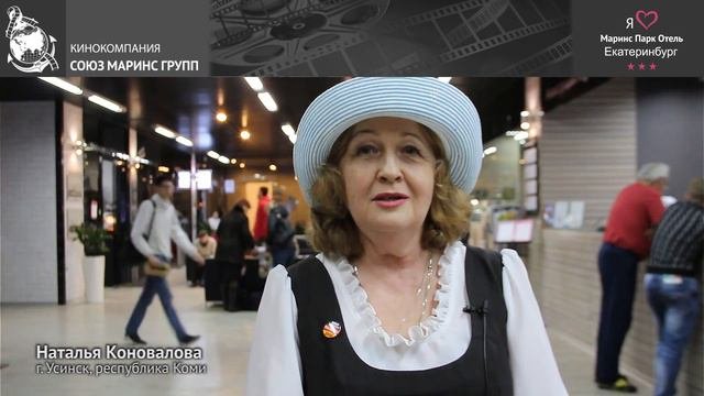 Что настраивает на позитив гостей отеля «Маринс Парк Отель Екатеринбург»