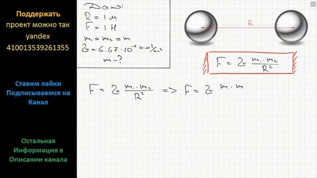 Физика 2 шара. Расстояние между центрами двух шаров. Расстояние между центрами двух шаров равно 1. Сила тяготения между двумя шарами. Расстояние между центрами шаров 1 м.