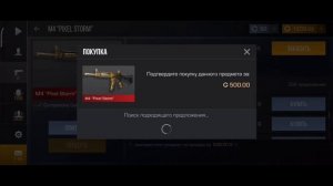 ЗАКУП НА 4000 ГОЛДЫ В STANDOFF 2 МОЯ МЕЧТА СБЫЛАСЬ...