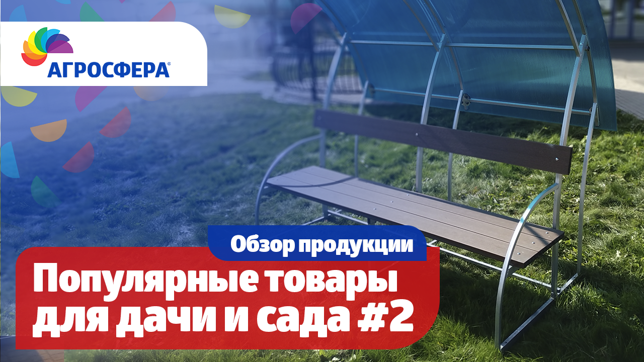 Выбираем подвесное кресло и садовые качели на дачу, горки и батуты для детей / агросфера.рф смотреть онлайн