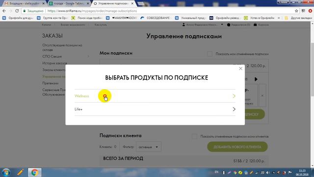 как оформить подписку