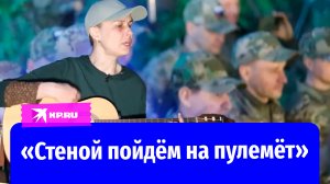 Юлия Чичерина спела для ивановских десантников в зоне СВО