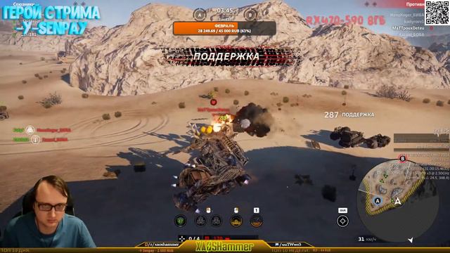 🔴 Crossout  - КВ  [C0BRA] COBRA CLAN