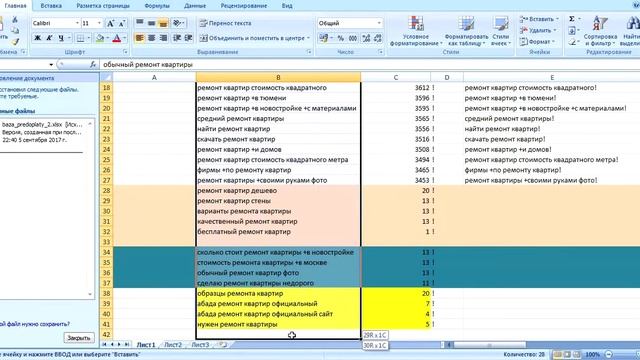 5 занятие - Продолжение: Релевантные заголовки смотреть онлайн