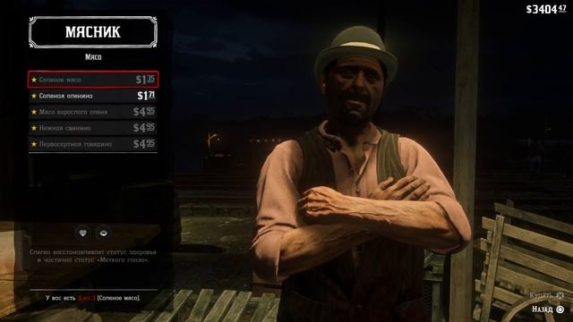 RDR 2 - РАЗРУШИТЕЛИ ЛЕГЕНД #2