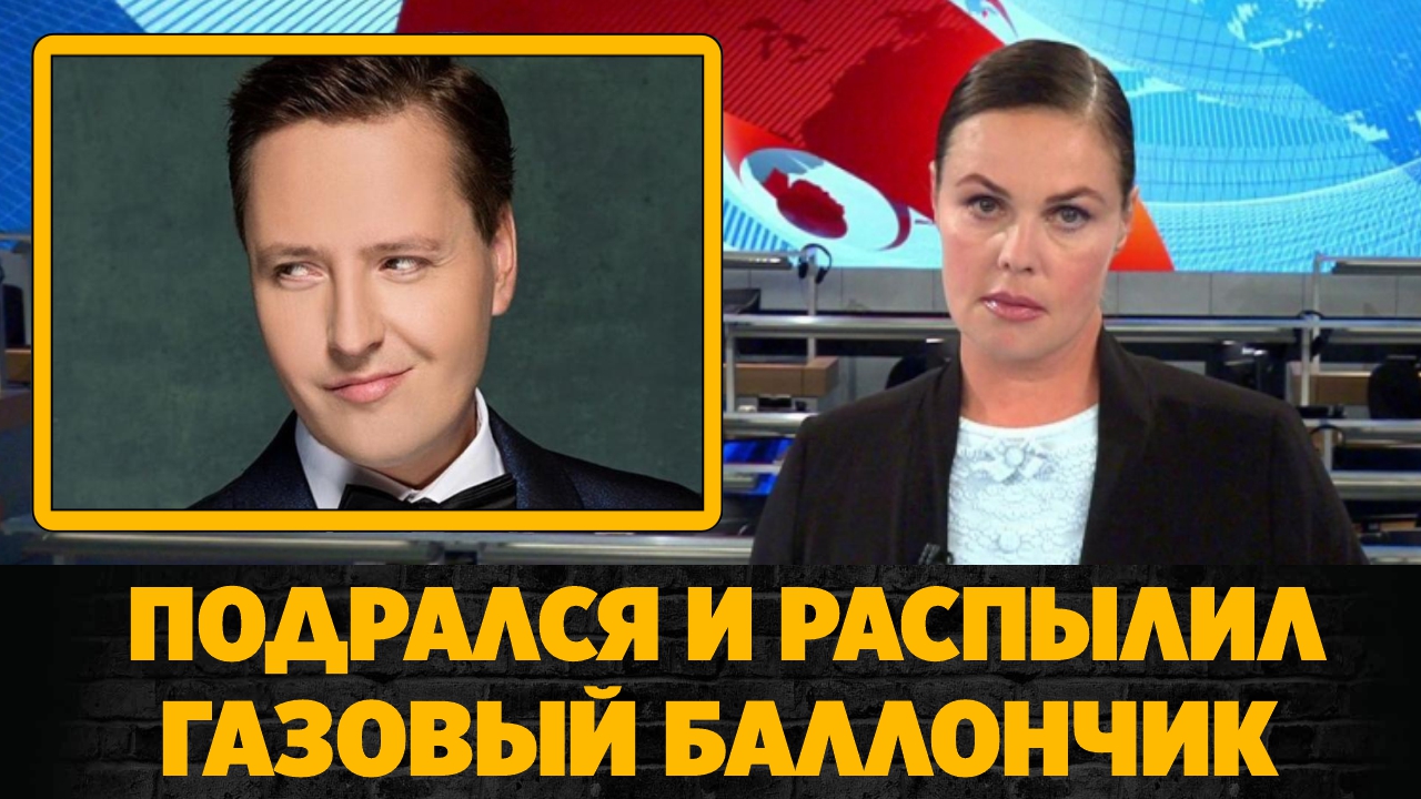 Витас набросился на чиновника и распылил ему в глаза слезоточивый газ смотреть онлайн