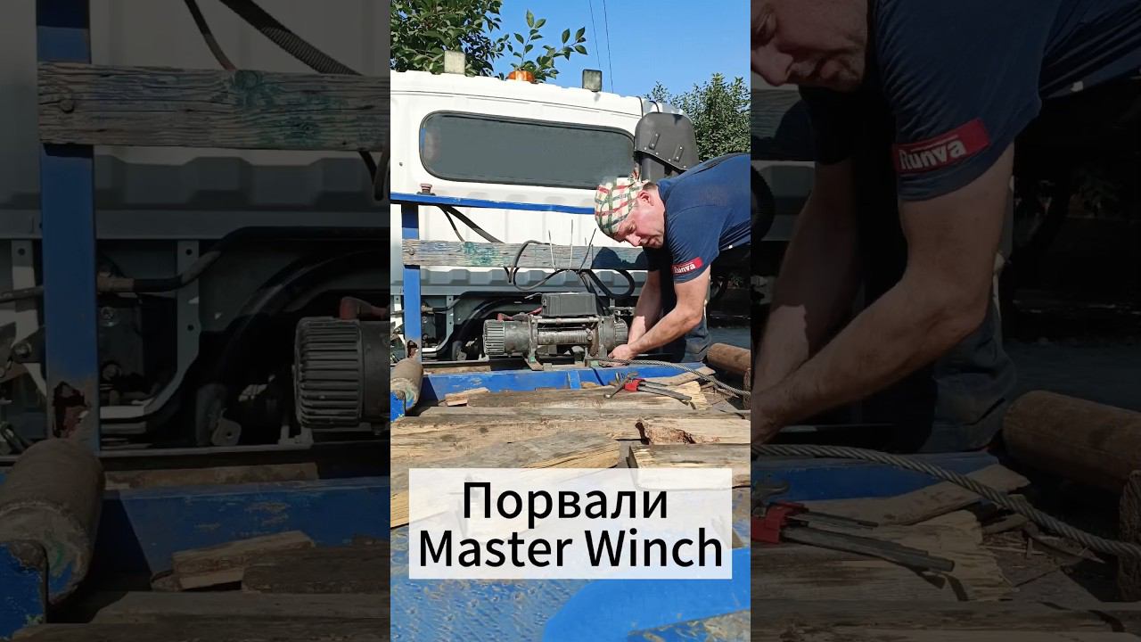 Ремонт лебедки Master Winch (МастерВинч) #lebedkaservice #лебедкасервис #лебедка #запчасти #тюнинг