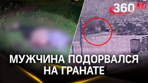 Мужчина подорвался на гранате в Питере