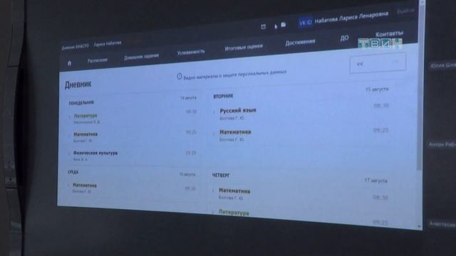 Электронный журнал. смотреть онлайн
