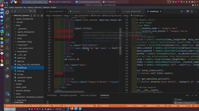 37. Django 4. Пишем сайт. Доделываем до конца вывод записей пользователя в шаблоне. смотреть онлайн