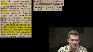 ШАШКИ. Часть 2. Исторические факты / История игр