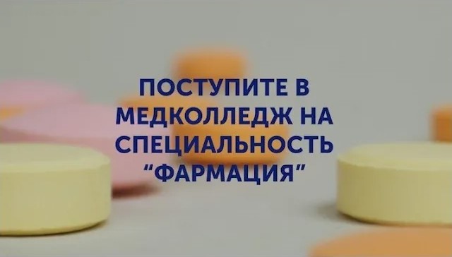 Обучение в колледже по специальности 