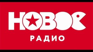 Местный рекламный блок и начало часа (Новое радио (Кемерово), 19.06.2023)