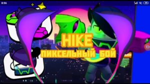 Премьера трэка Hike_BS-Пиксельный бой