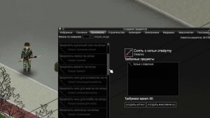 КРАТКИЙ ГАЙД ПО КОПЬЯМ в Project Zomboid || Копья Project Zomboid