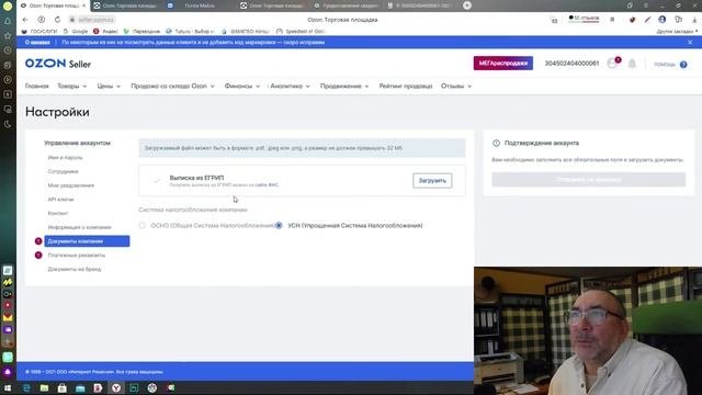 ????Вместе регистрируемся на OZON в качестве продавца. ?Создаем аккаунт на OZON Seller.
