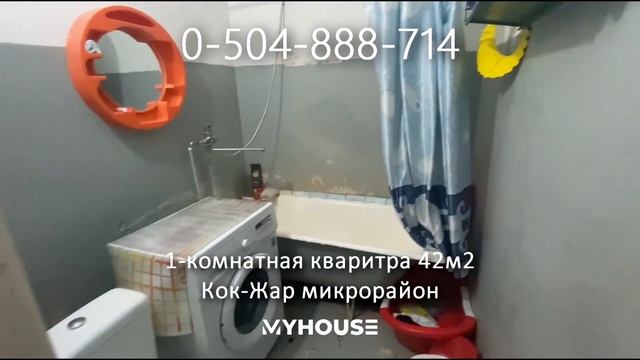 СРОЧНО ? Продается 1-комнатная квартира! Площадь: 42м2, Этаж: 6/9, Серия: 105, Адрес: Кок-Жар мкр смотреть онлайн