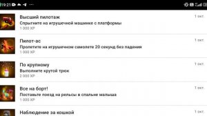 как получить все достижение в The Baby In Yellow