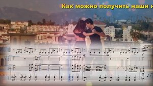 А. Пьяцолла Либертанго скрипка, саксофон и фортепиано (ноты)