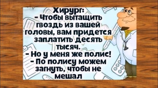 Медсестра ВПЕРВЫЕ увидела ТАКОЙ размер! Уморительный анекдот дня. смотреть онлайн