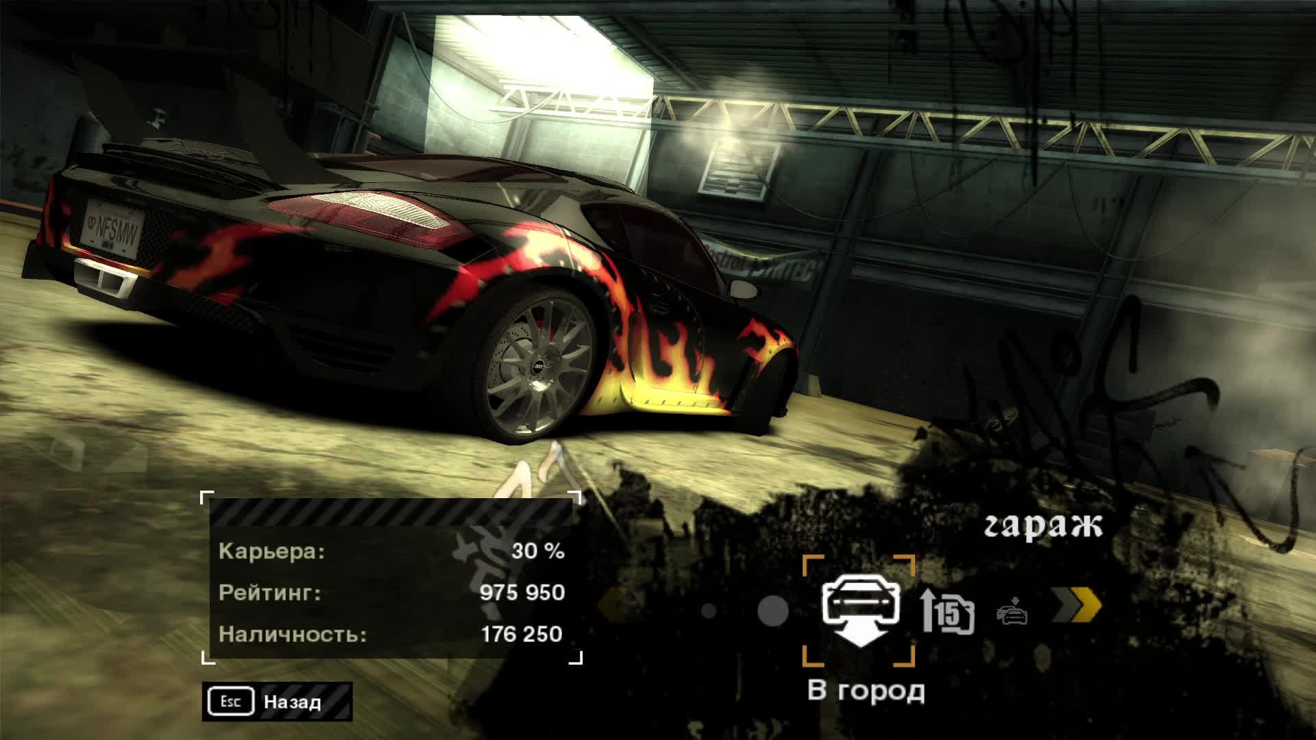 Need for Speed - Most Wanted смотреть онлайн