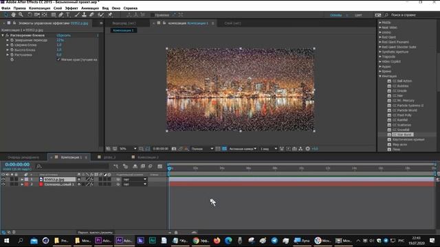 Эффект Растворение блоков. After Effects.mp4